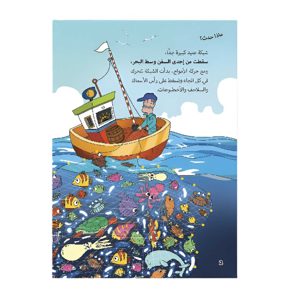 Hzaya Arabic Bookstore - Ask Jack 1 - 4 Stories
