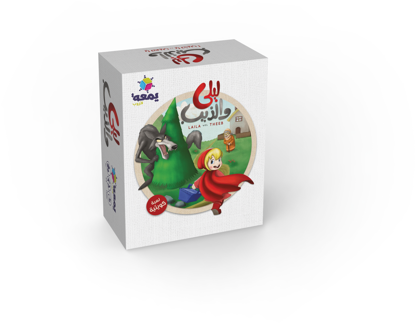 Laila Wel Theeb Game