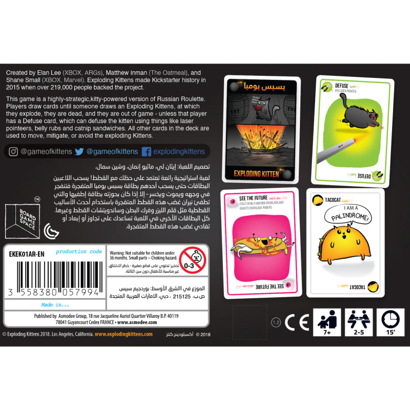 لعبة Exploding Kittens – ضحك وإثارة لكل العائلة