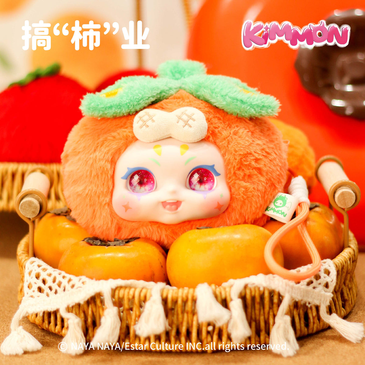 KIMMON ITS YOU MYSTERY PLUSH FACE DOLL