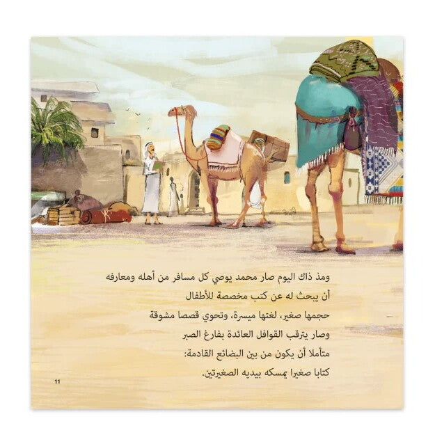 Hzaya Arabic Bookstore - Bookseller