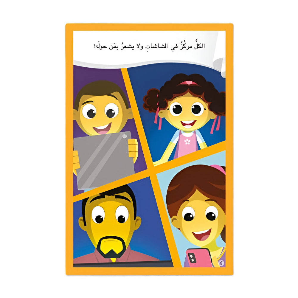 Hzaya Arabic Bookstore - Screen Circuits