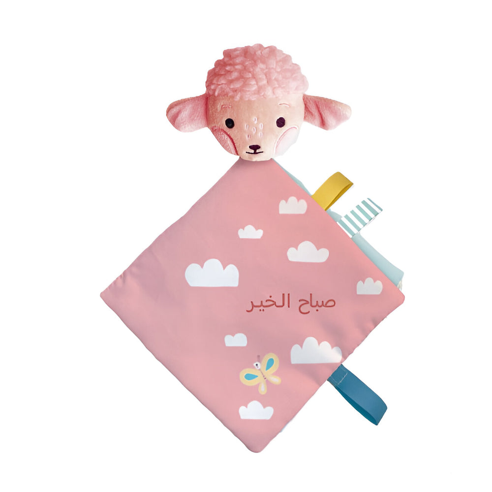 Hzaya Arabic Bookstore - The Book Of Good Sleep -The Little Lamb