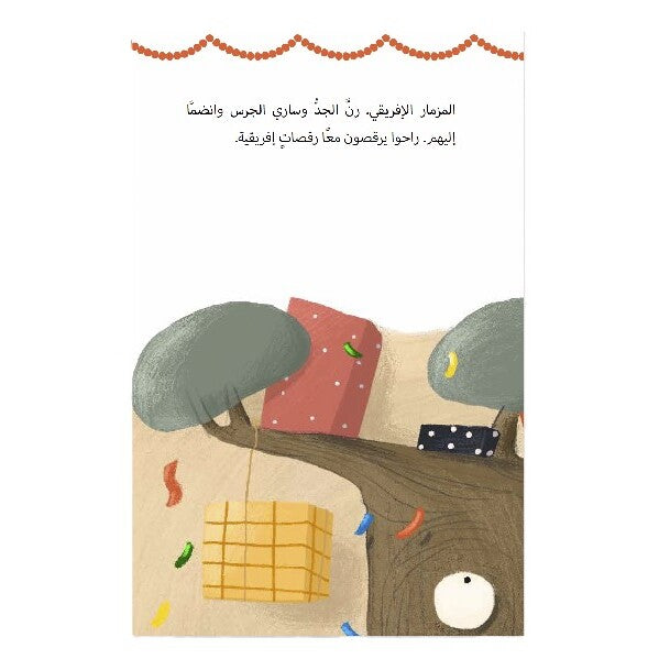 Hzaya Arabic Bookstore - Antarctica Tourism