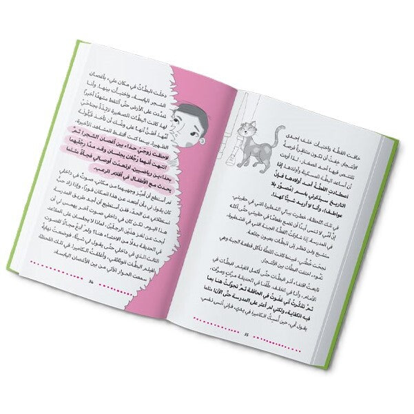 Hzaya Arabic Bookstore - All About Learning