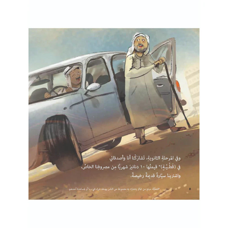 Hzaya Arabic Bookstore - The Big Secret