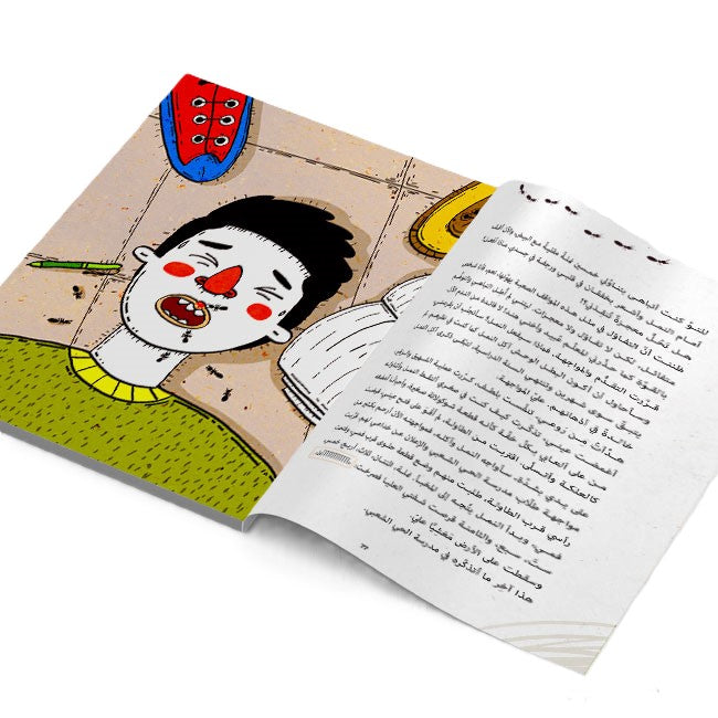 Hzaya Arabic Bookstore - Anteater