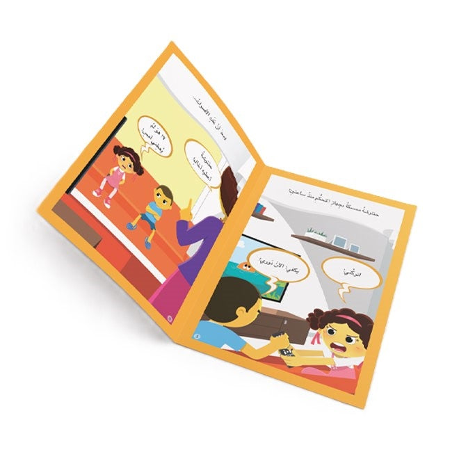 Hzaya Arabic Bookstore - One By One