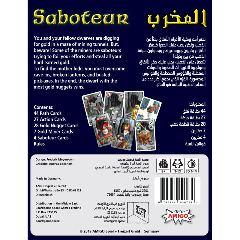 لعبة سابوتور – إثارة الألغاز والخيانة الجماعية