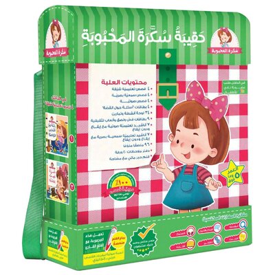 Easy 2 Learn Hakibat Sukara Mahboba Educational Pack