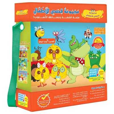 Easy 2 Learn Majmouat Kisas Lil Atfat Educational Pack