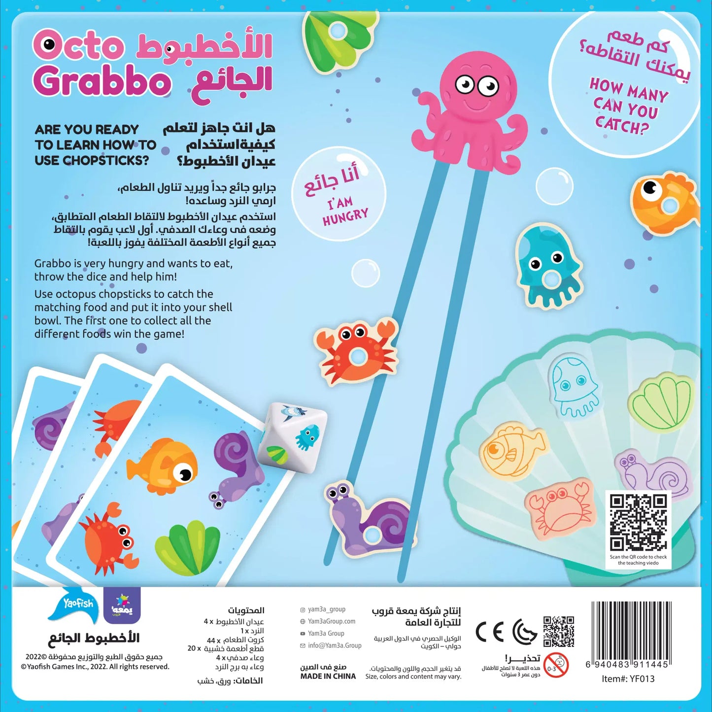 أوكتو غرابو – تعلم العصي الصينية بمرح