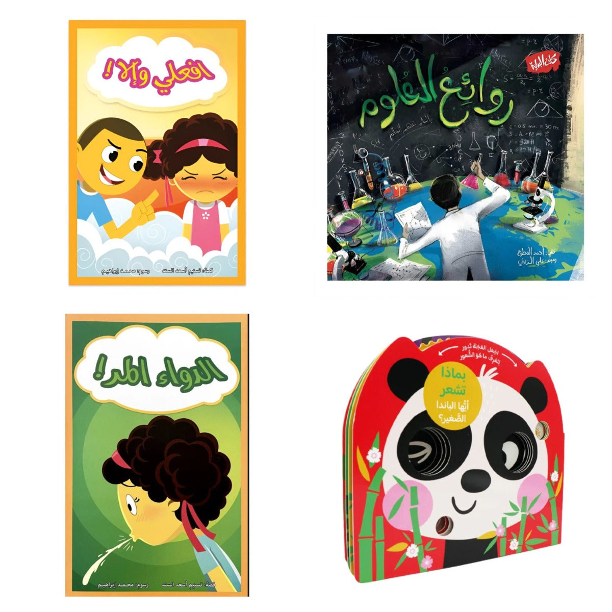 Storybook Book Collection