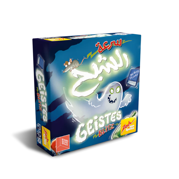 Ghost Blitz Game [AR/EN]
