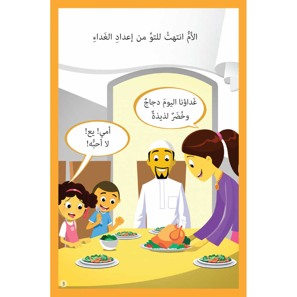 Hzaya Arabic Bookstore - Hantoush And Hantousha 6 Stories In One Book - Book 4