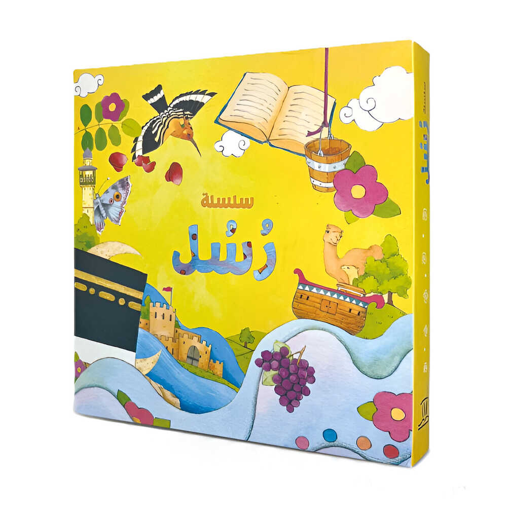 Hzaya Arabic Bookstore - Messengers Series - 11 Stories