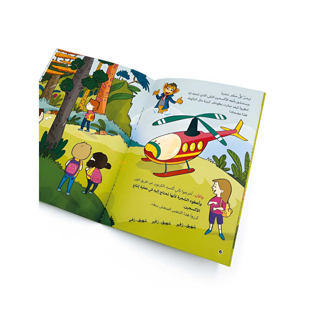 Hzaya Arabic Bookstore - Ask Jack 1 - 4 Stories