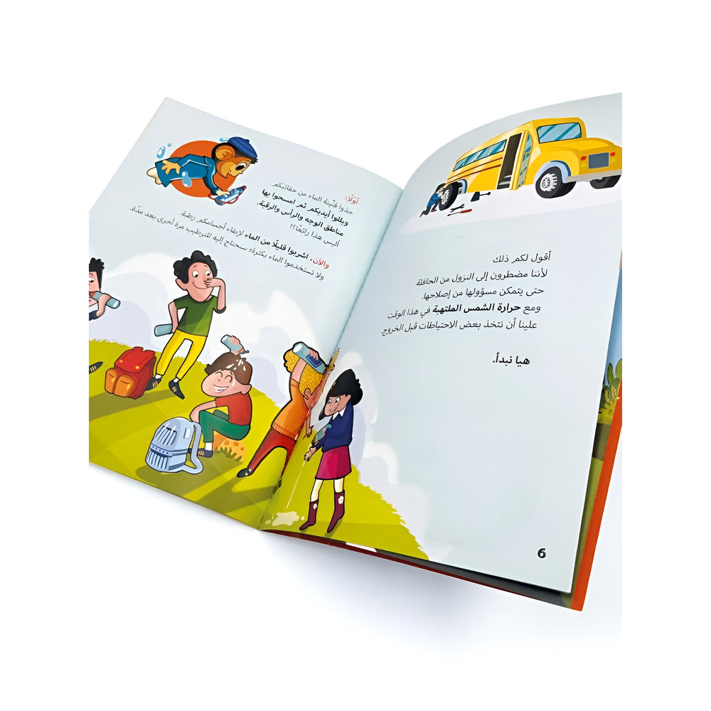 Hzaya Arabic Bookstore - Ask Jack 1 - 4 Stories