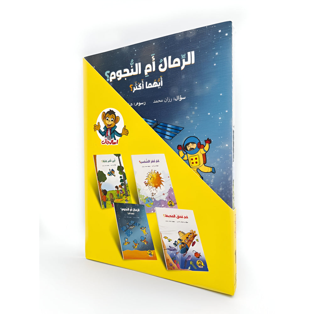 Hzaya Arabic Bookstore - Ask Jack 1 - 4 Stories