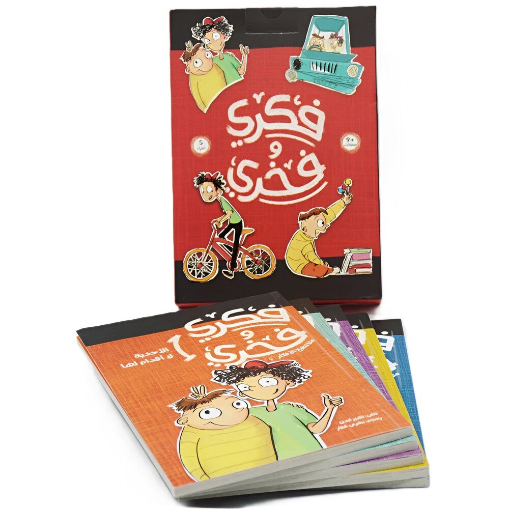 Hzaya Arabic Bookstore - Fikri And Fakhri Series - 5 Stories