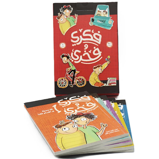 Hzaya Arabic Bookstore - Fikri And Fakhri Series - 5 Stories