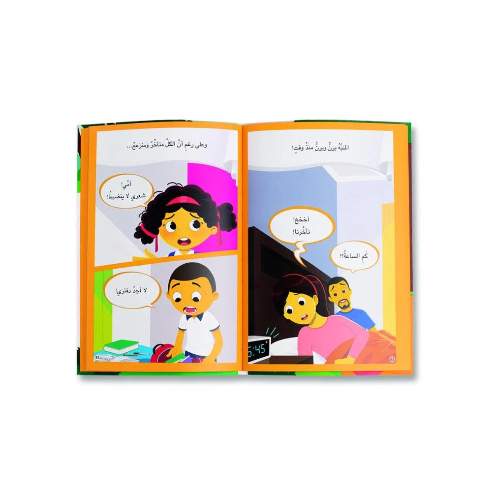Hzaya Arabic Bookstore - Hantoush And Hantousha 6 Stories In One Book - Book 9