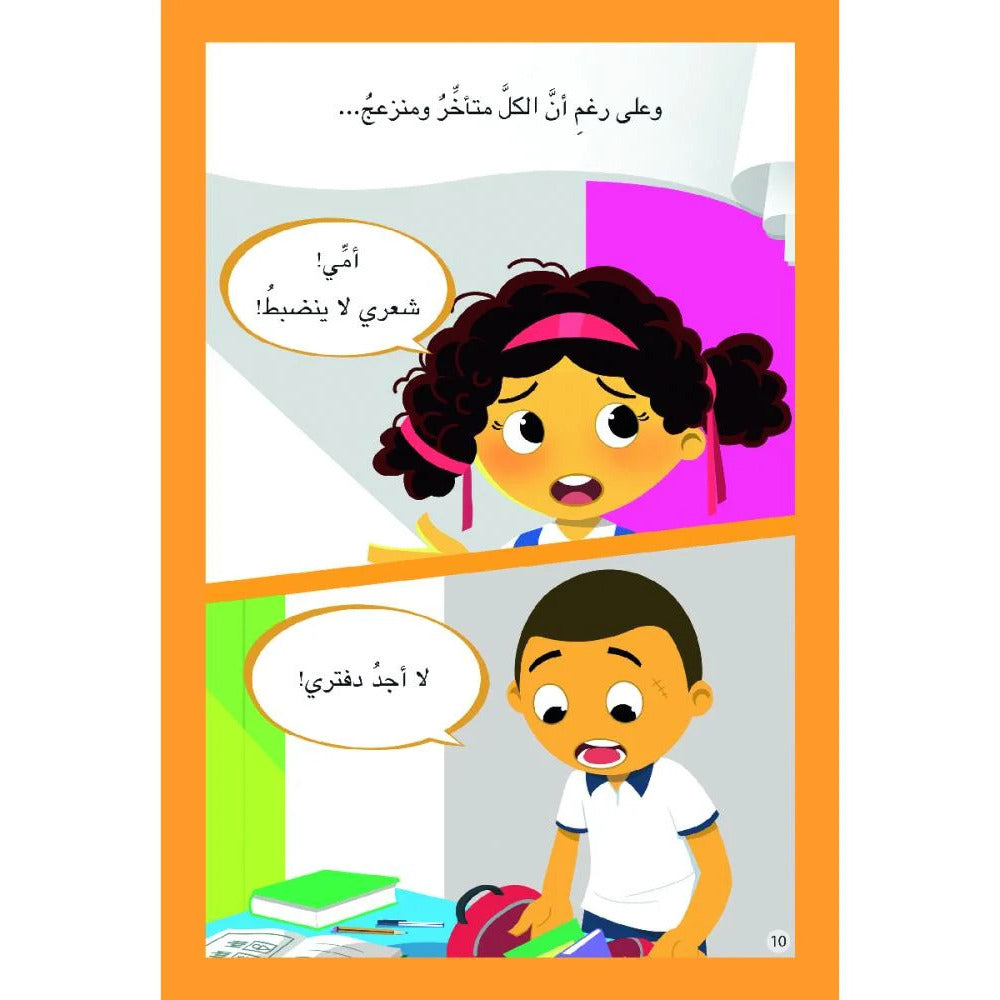 Hzaya Arabic Bookstore - Hantoush And Hantousha 6 Stories In One Book - Book 9