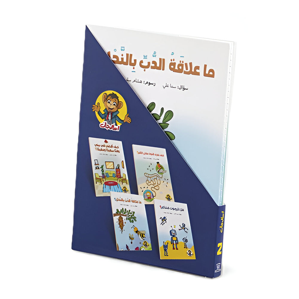 Hzaya Arabic Bookstore - Ask Jack 2 - 4 Stories