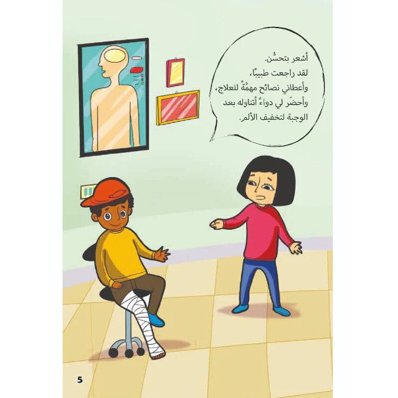Hzaya Arabic Bookstore - Ask Jack 2 - 4 Stories