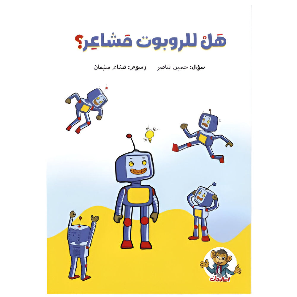 Hzaya Arabic Bookstore - Ask Jack 2 - 4 Stories