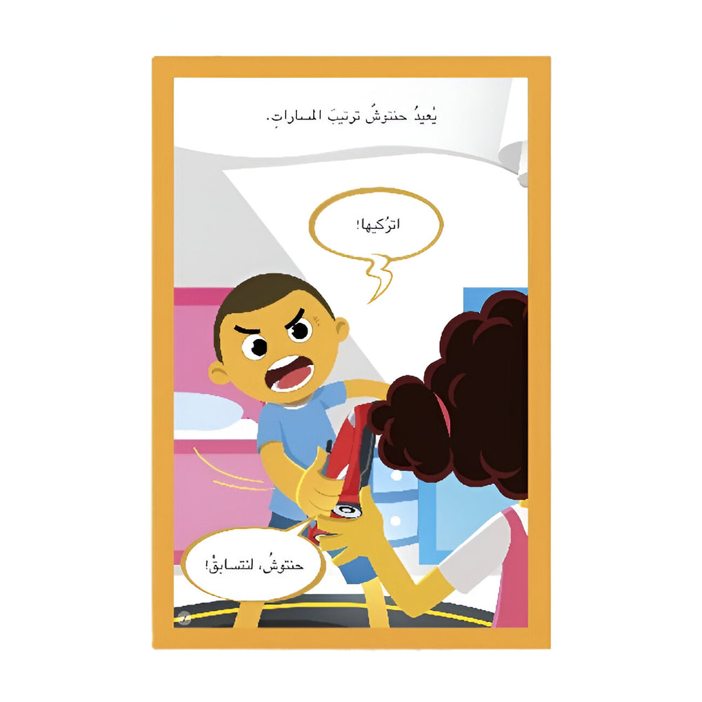 Hzaya Arabic Bookstore - Hantoush And Hantousha 6 Stories In One Book - Book 8