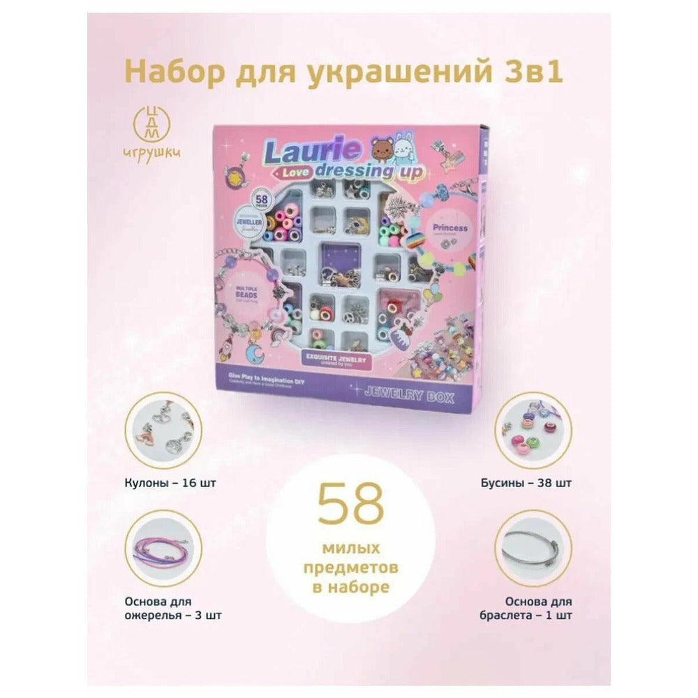 Laurie Love Dressing Up Diy Jewelry Box-58 Pieces