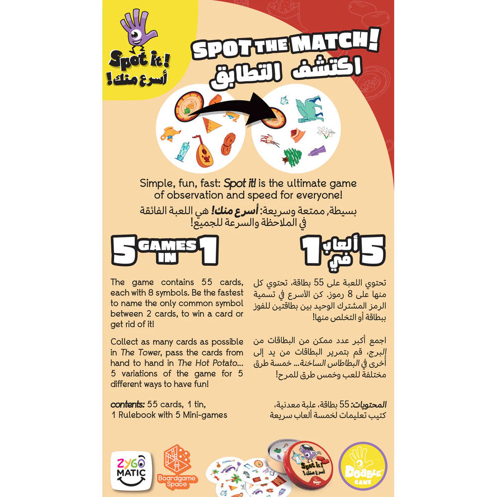 Spot It Arabia Game (Ar_En)