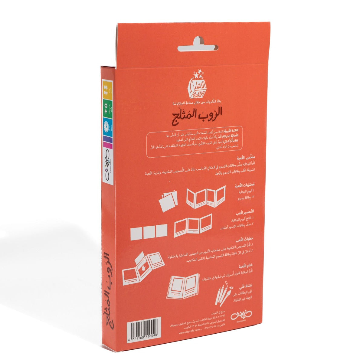 My Frozen Yogurt - Arabic