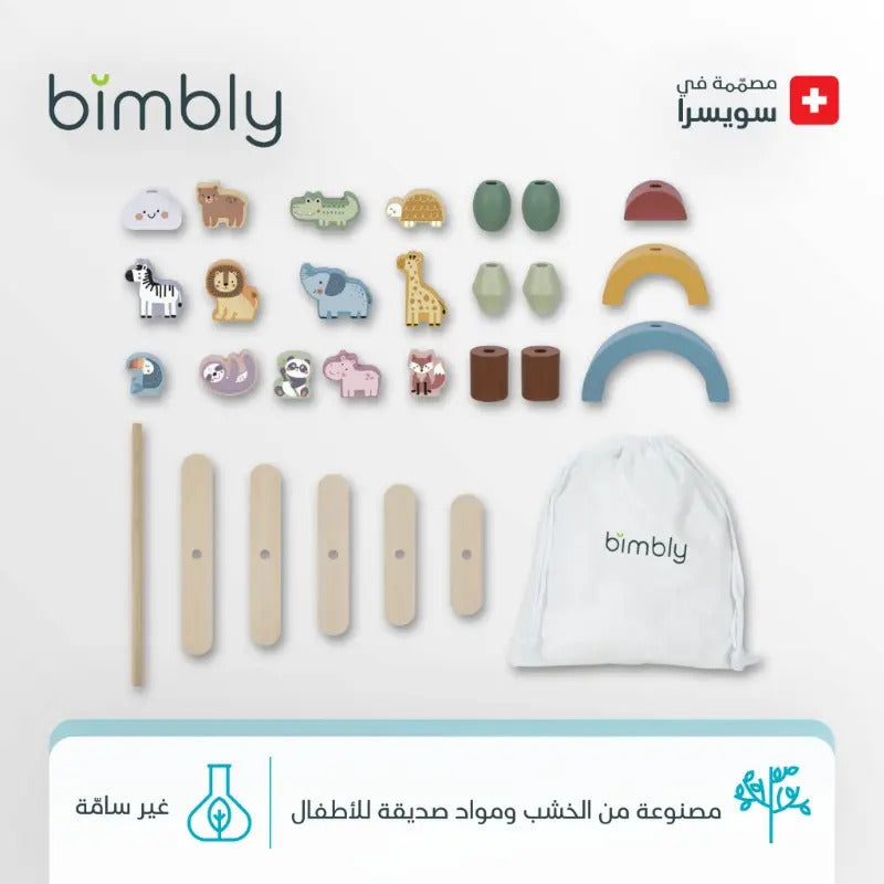Bimbly - Animal Stack