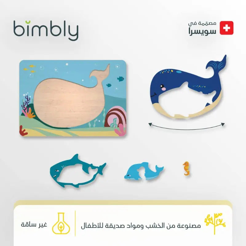 Bimbly - Nesting Puzzle - Underwater