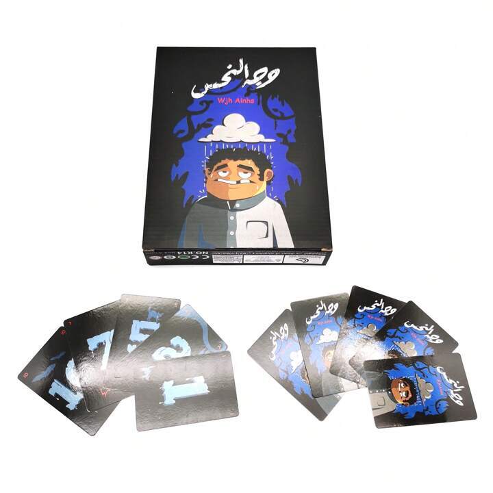 Wajh Alnahs Game