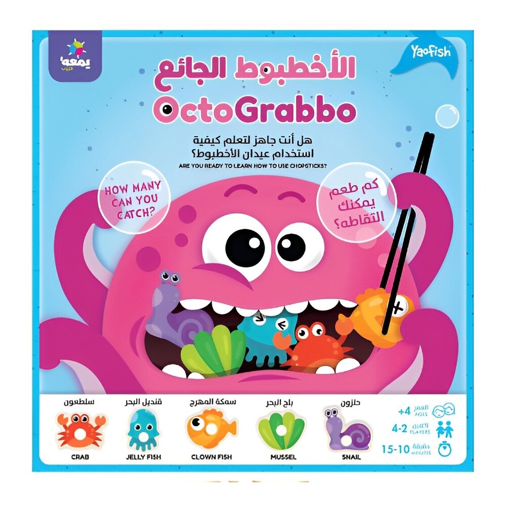 Octo Grabbo Game - Arabic And English