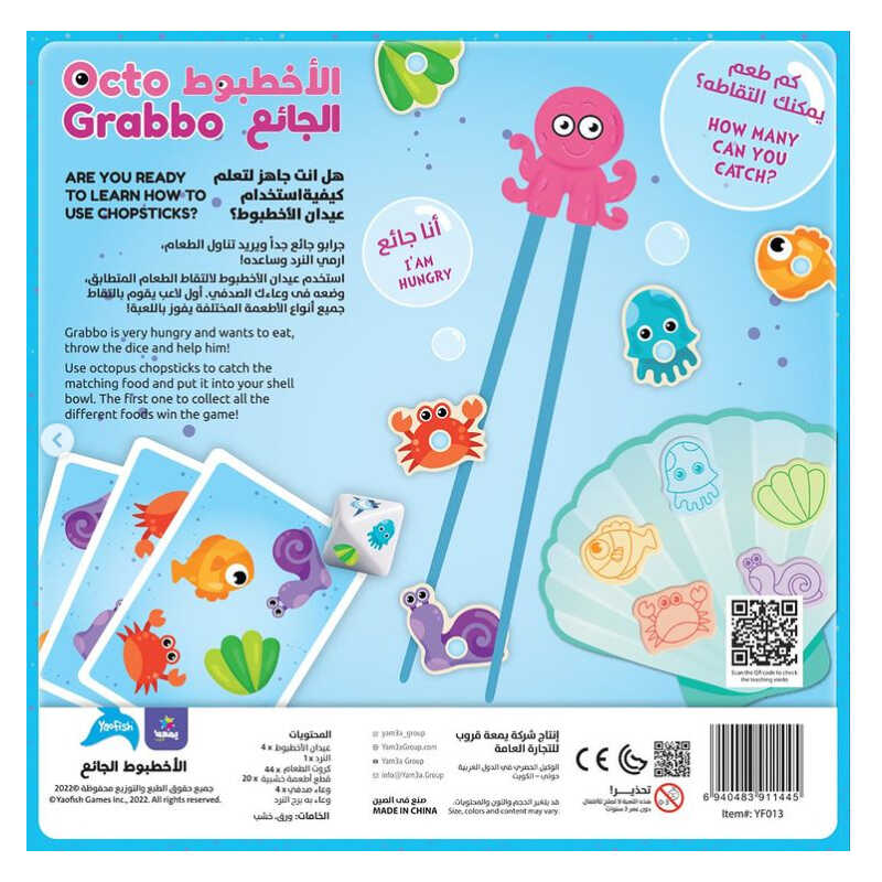Octo Grabbo Game - Arabic And English