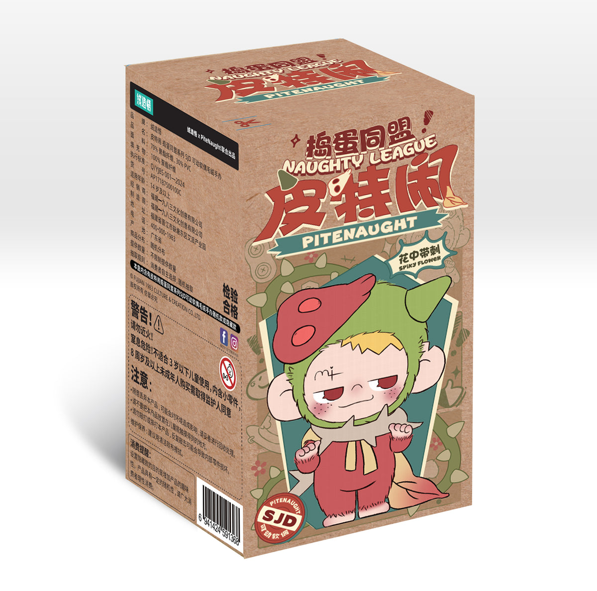 PITENAUGHT NAUGHTY LEAGUE SJD PLUSH BLIND BOX