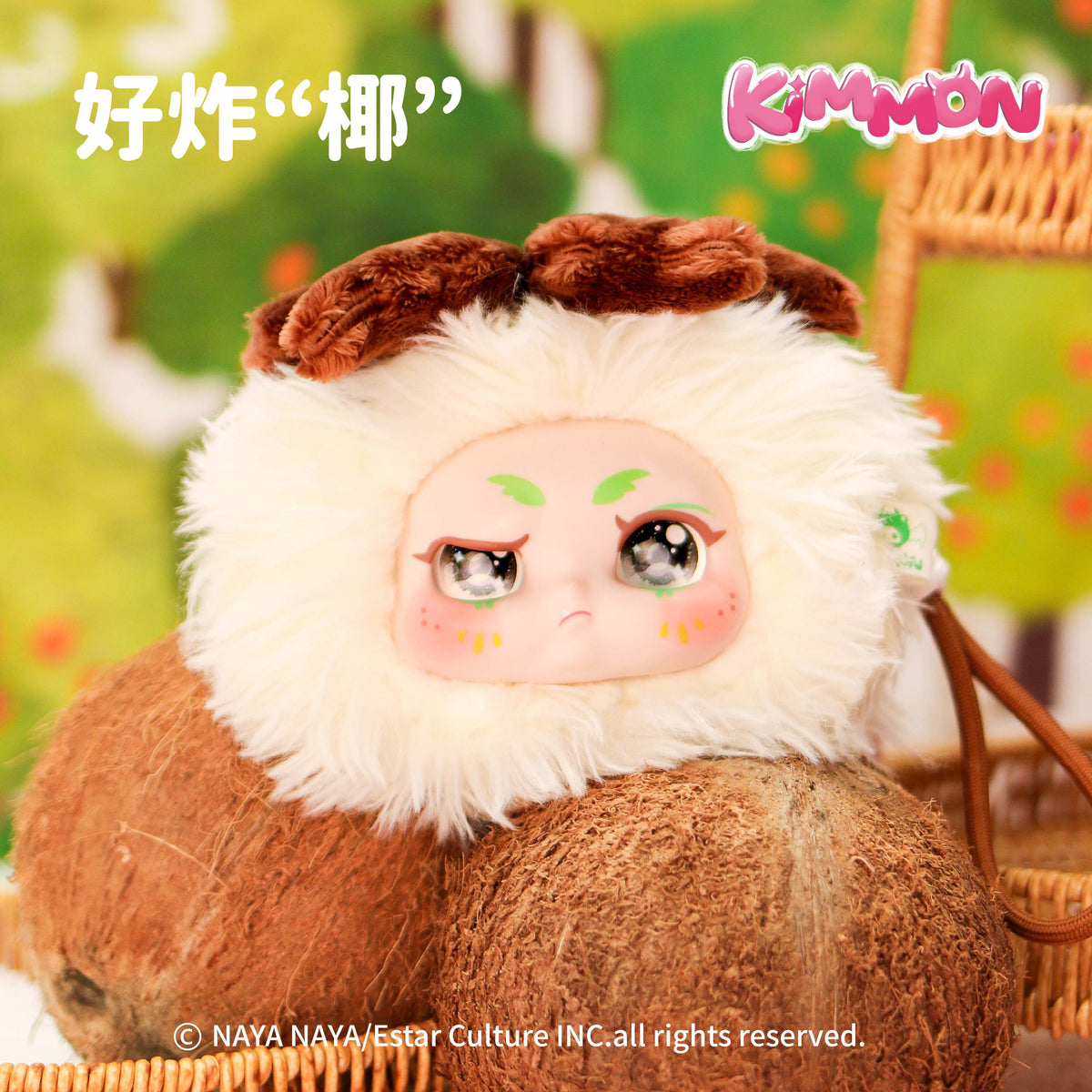 KIMMON ITS YOU MYSTERY PLUSH FACE DOLL
