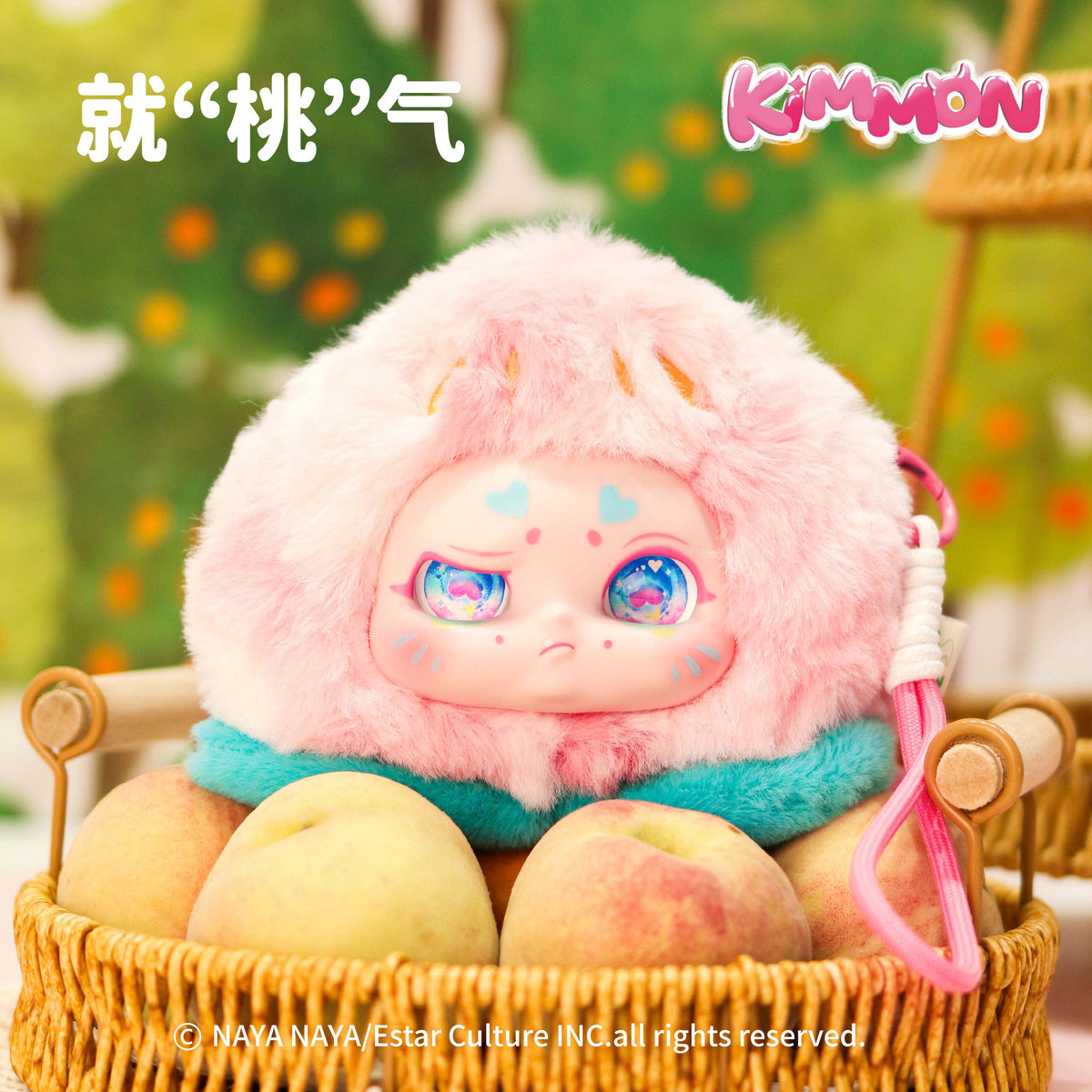 KIMMON ITS YOU MYSTERY PLUSH FACE DOLL