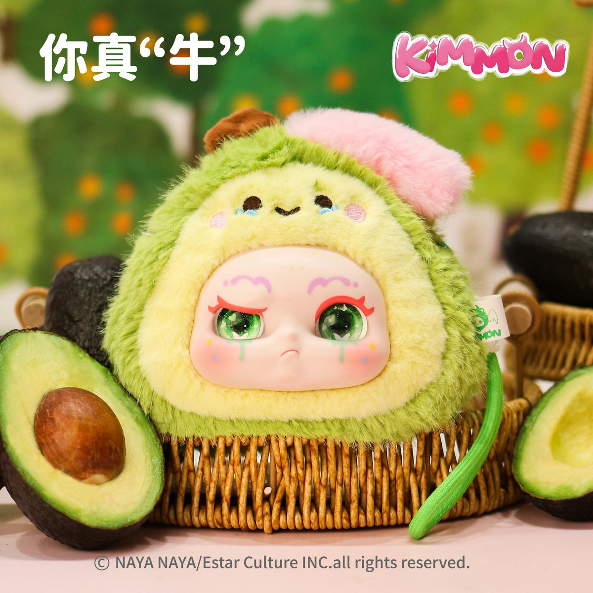 KIMMON ITS YOU MYSTERY PLUSH FACE DOLL