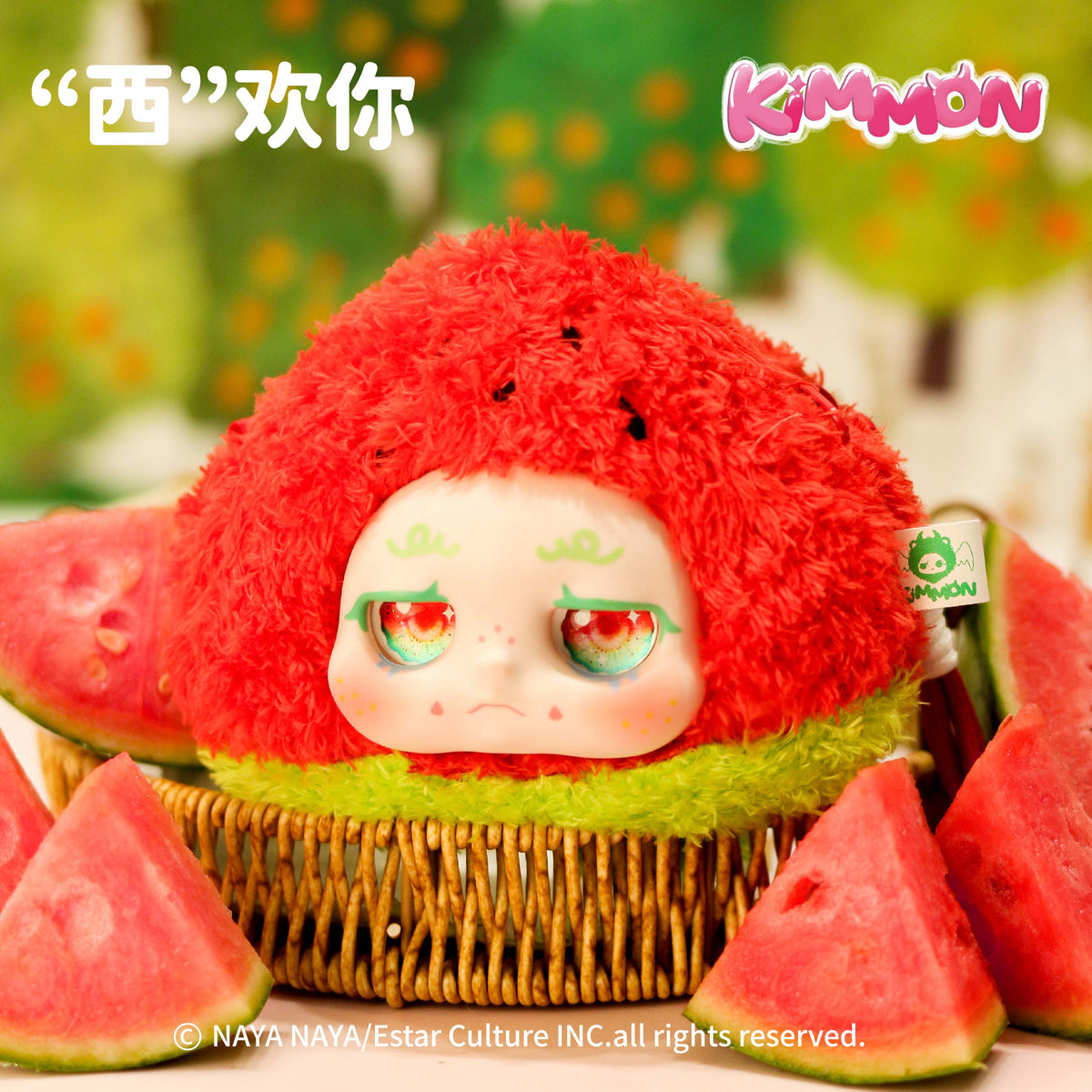 KIMMON ITS YOU MYSTERY PLUSH FACE DOLL