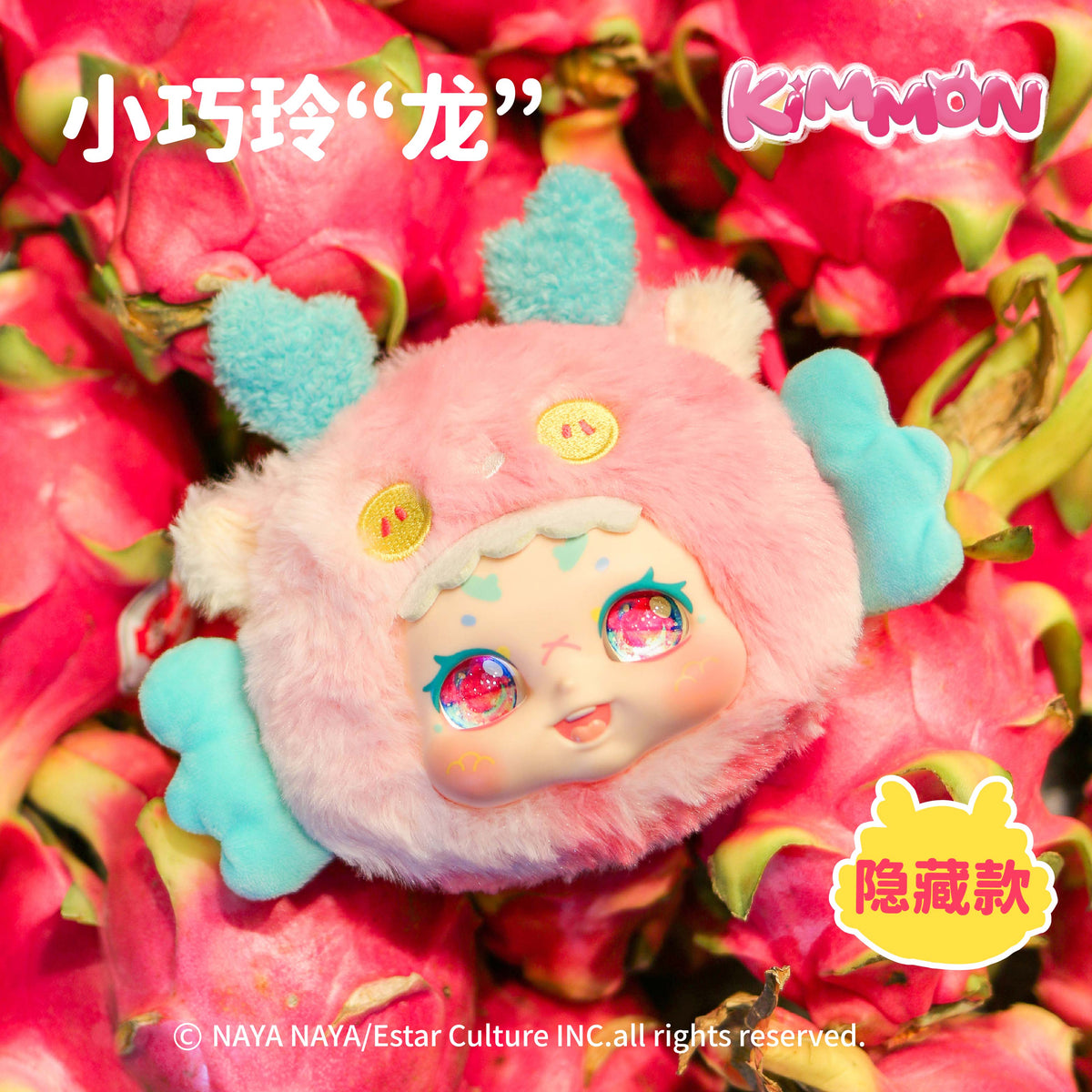 KIMMON ITS YOU MYSTERY PLUSH FACE DOLL