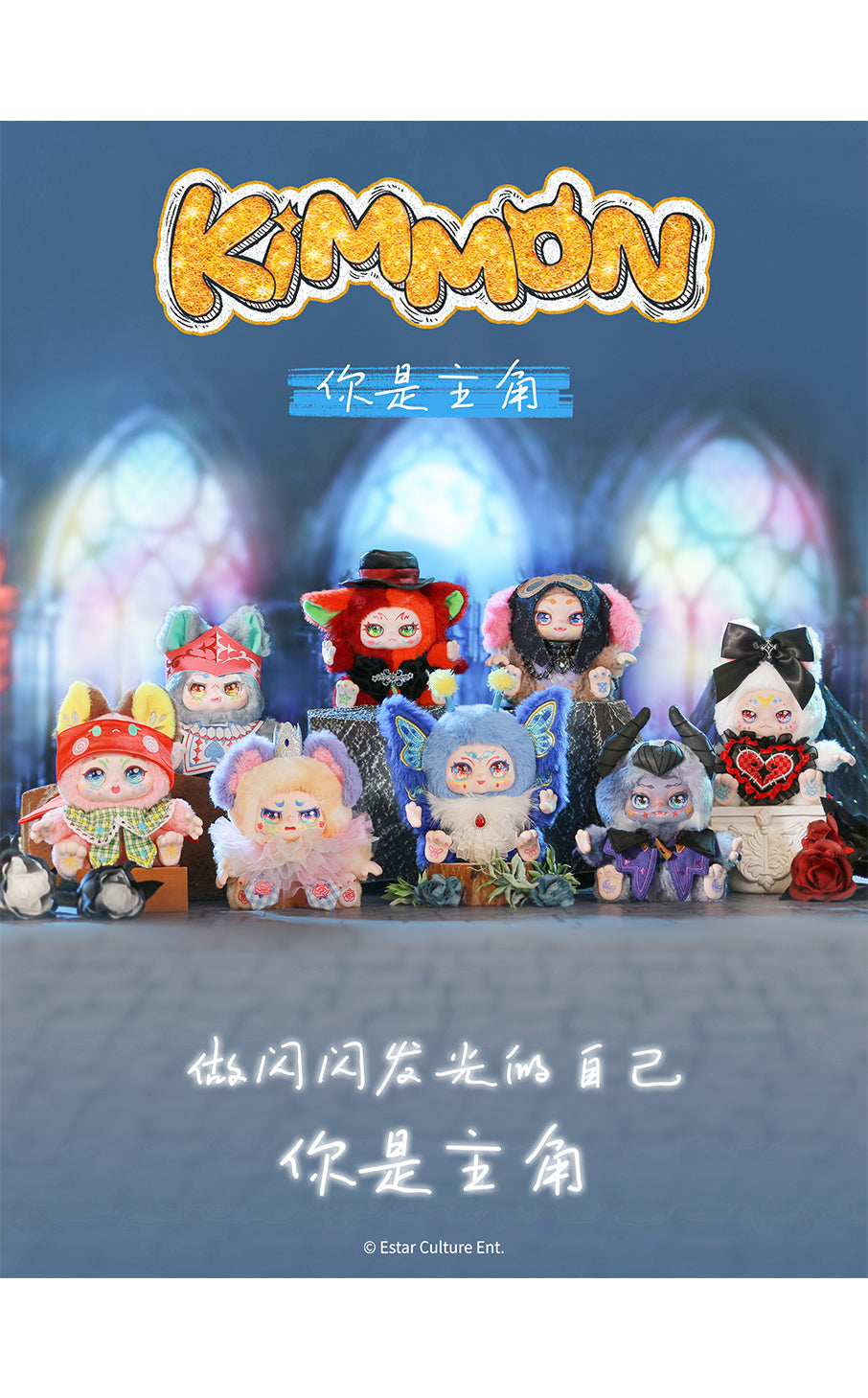 KIMMON YOURE THE PROTAGONIST COLLECTIBLE MYSTERY BOX PLUSH