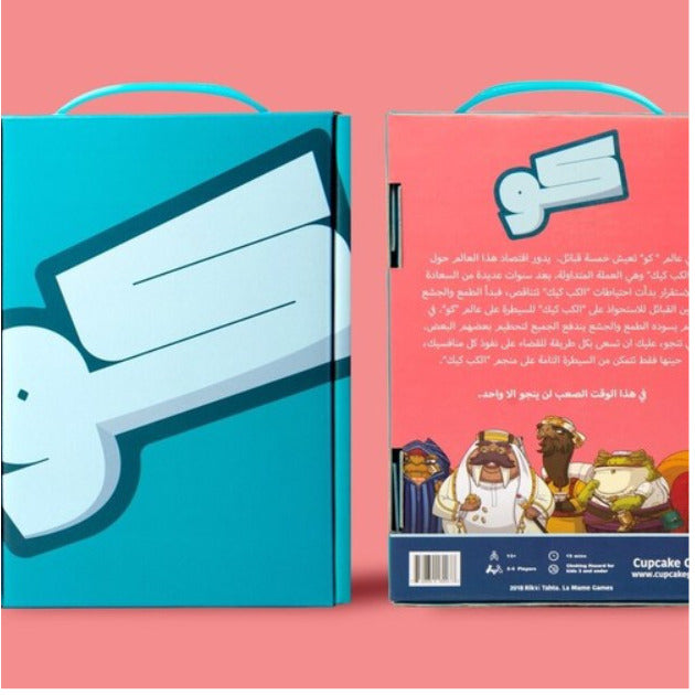 Cou Game - Arabic