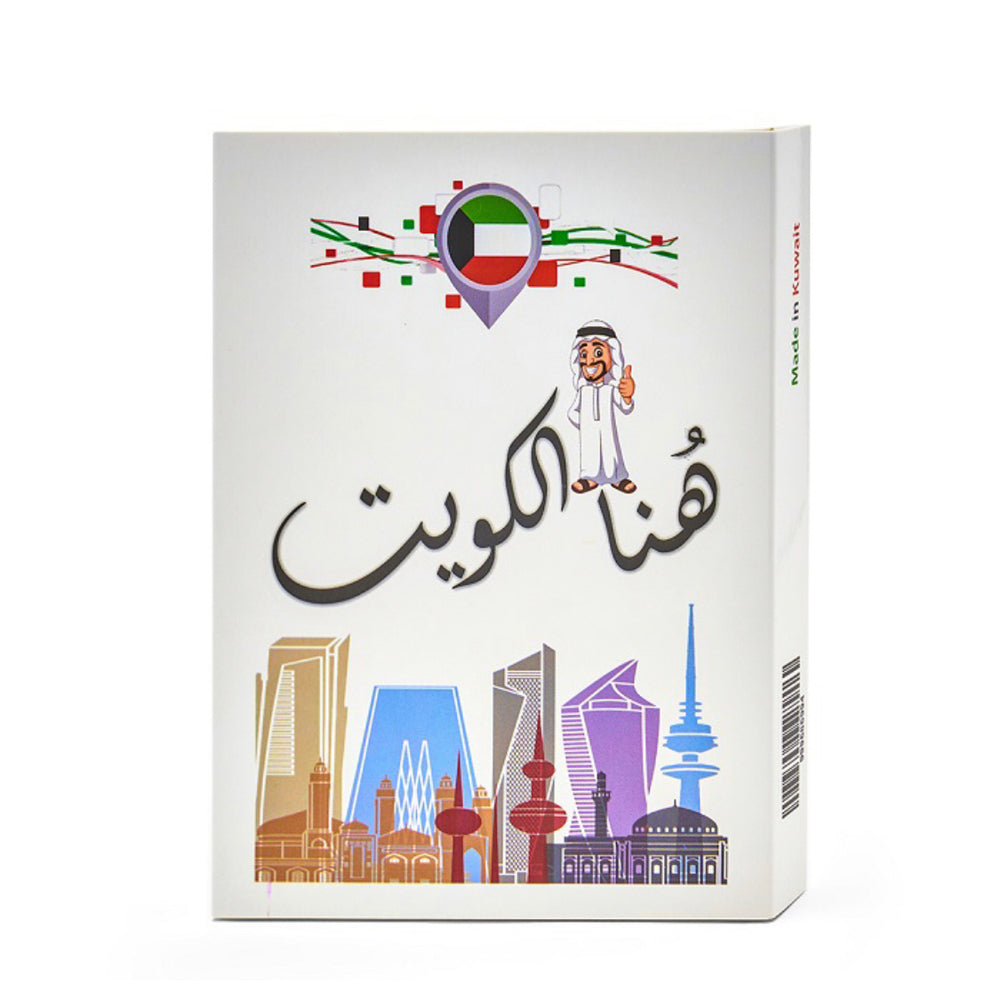 Made In Kuwait - Honna Alkuwait