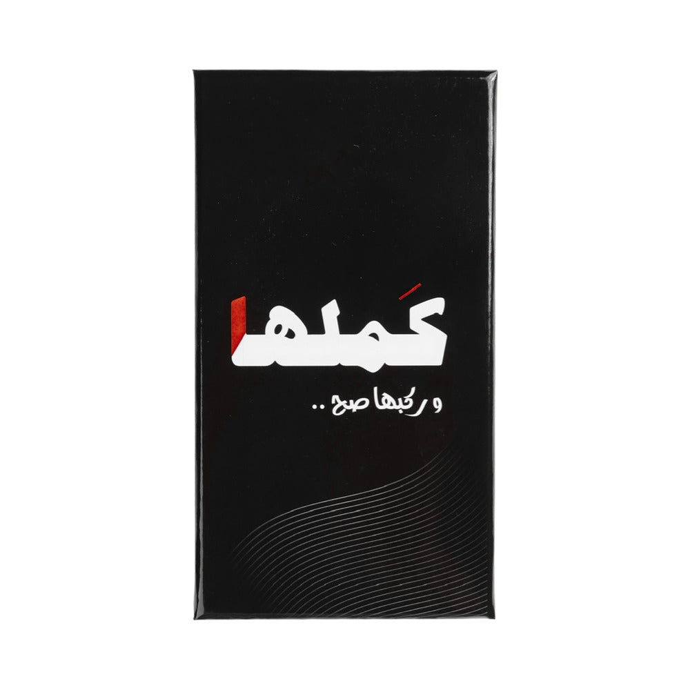 Made In Kuwait - Kamilha