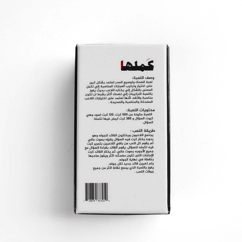 Made In Kuwait - Kamilha